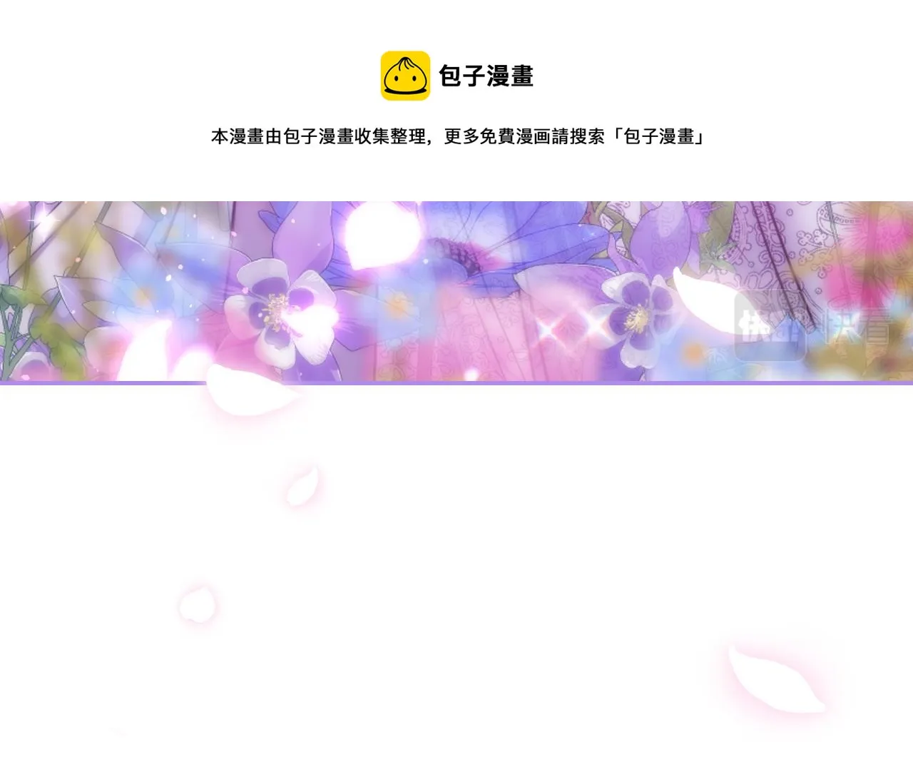 第75话 解开诅咒 第31页