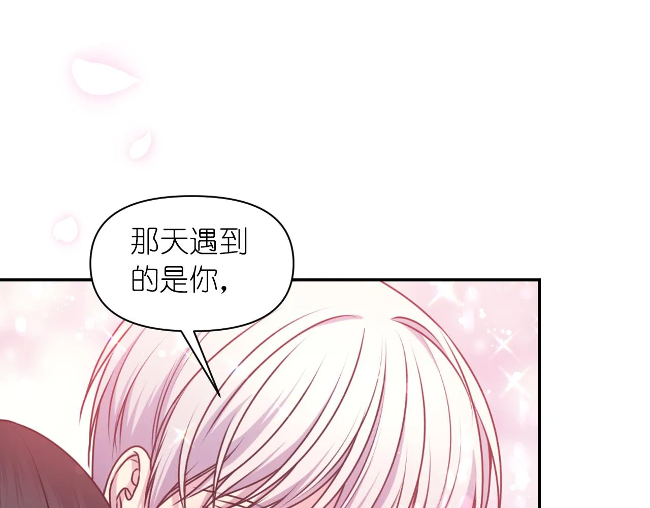 第75话 解开诅咒 第32页