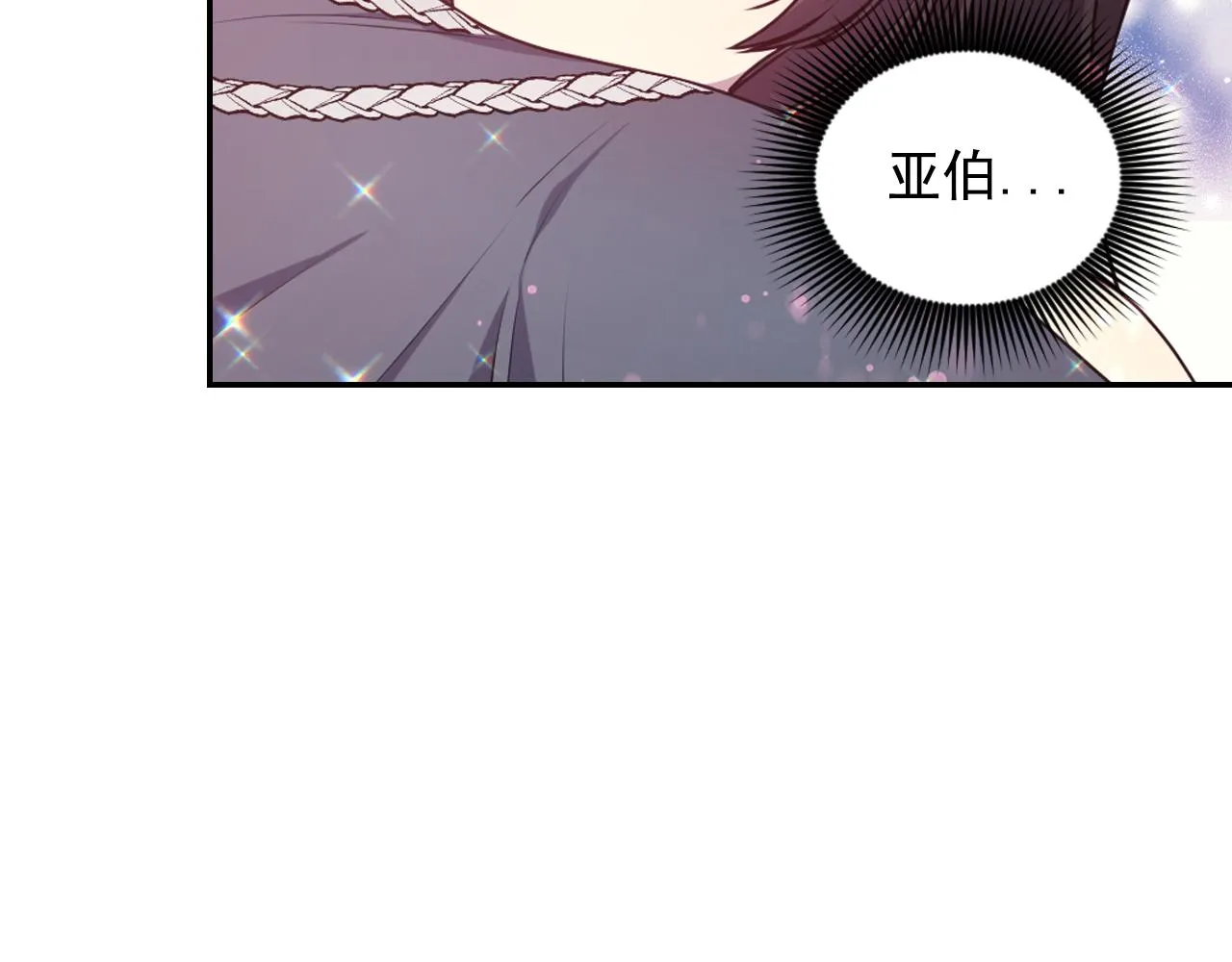 第75话 解开诅咒 第37页