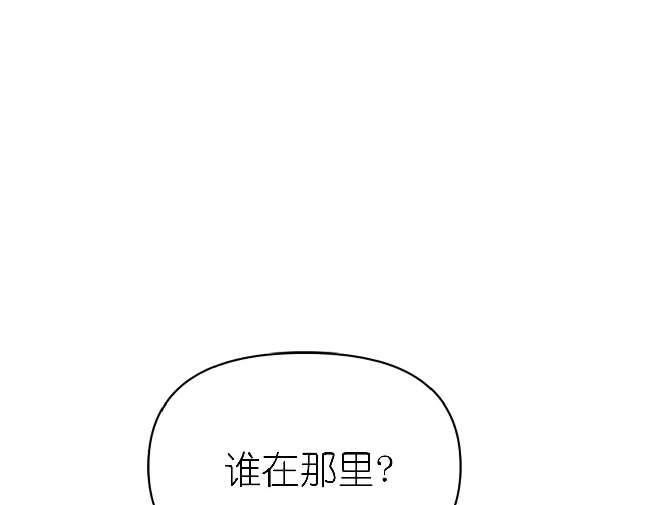 第75话 解开诅咒 第40页