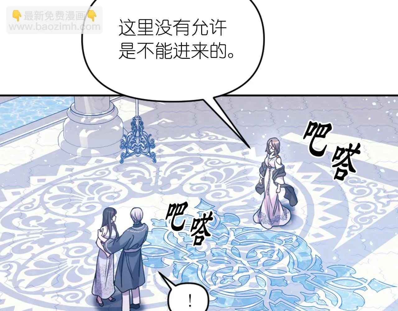 第75话 解开诅咒 第42页