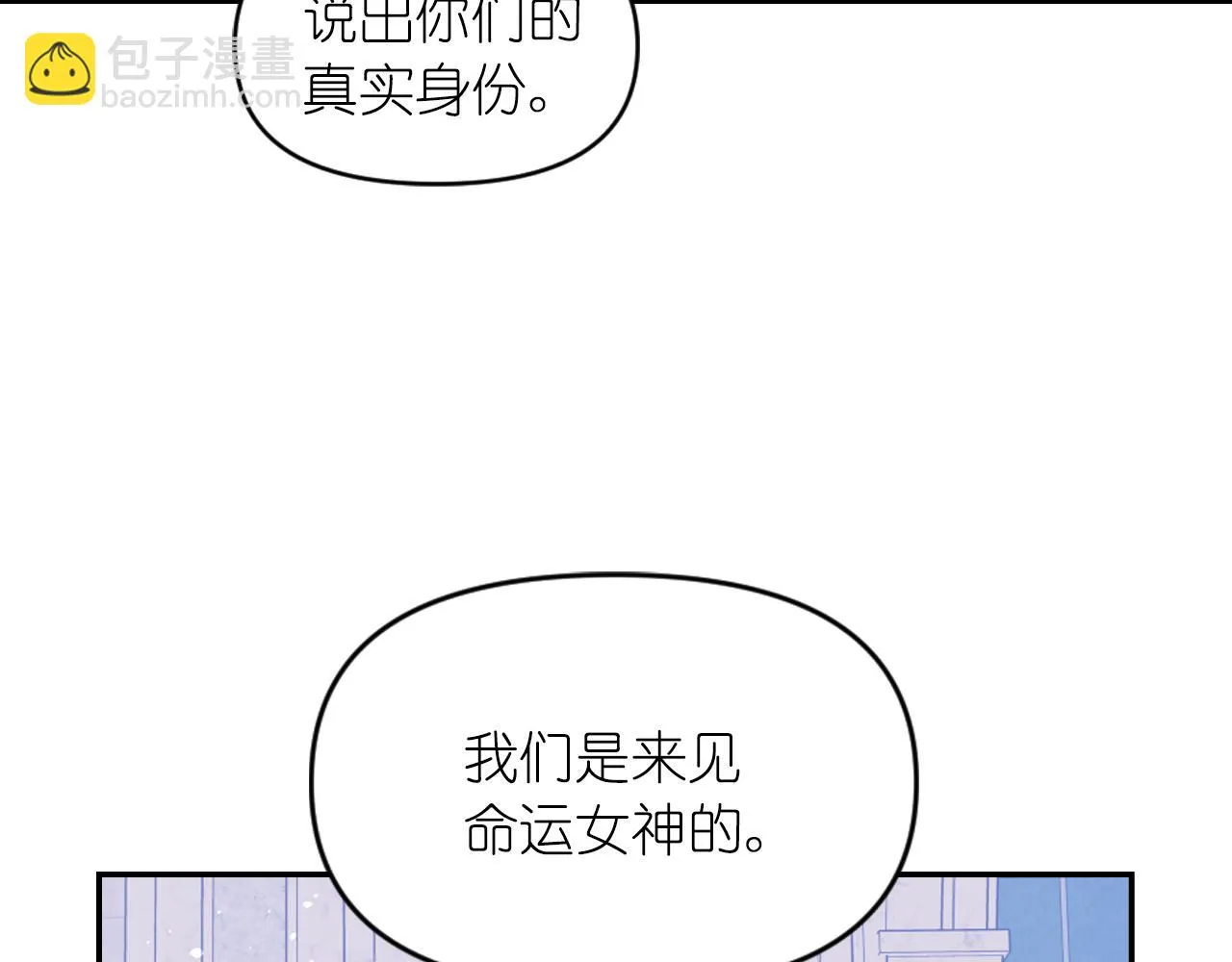 第75话 解开诅咒 第45页