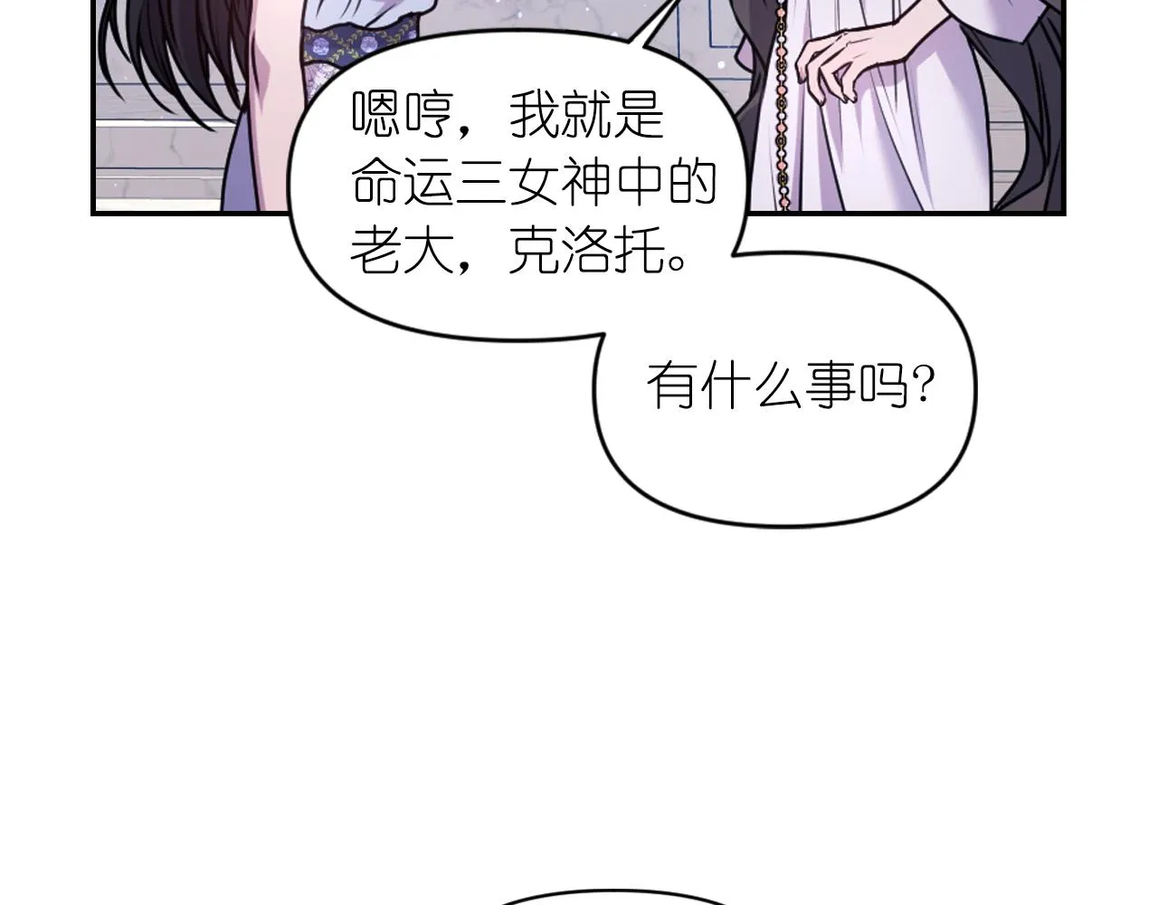 第75话 解开诅咒 第47页