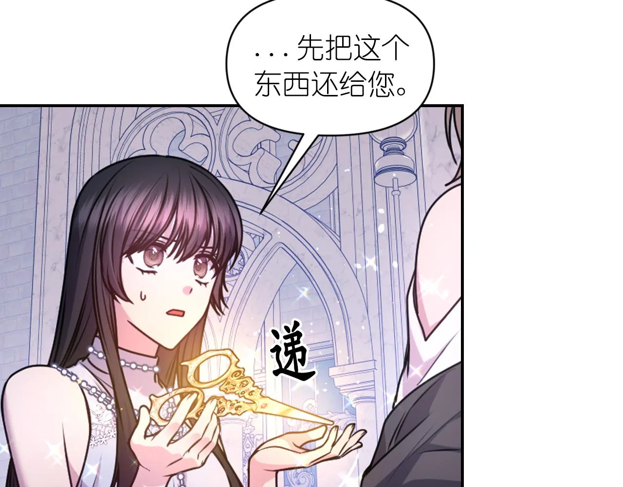第75话 解开诅咒 第48页