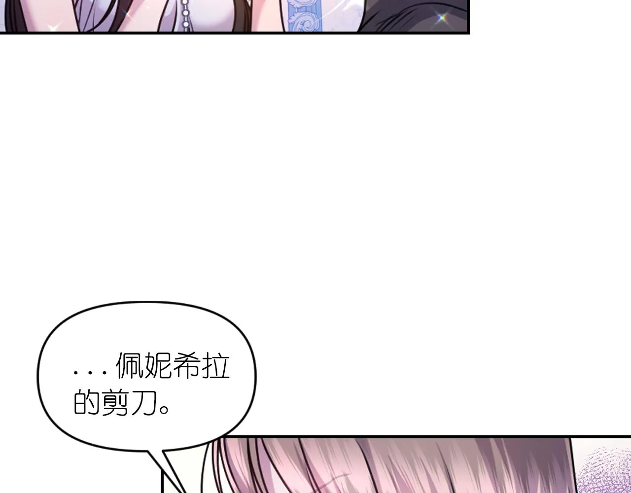 第75话 解开诅咒 第49页