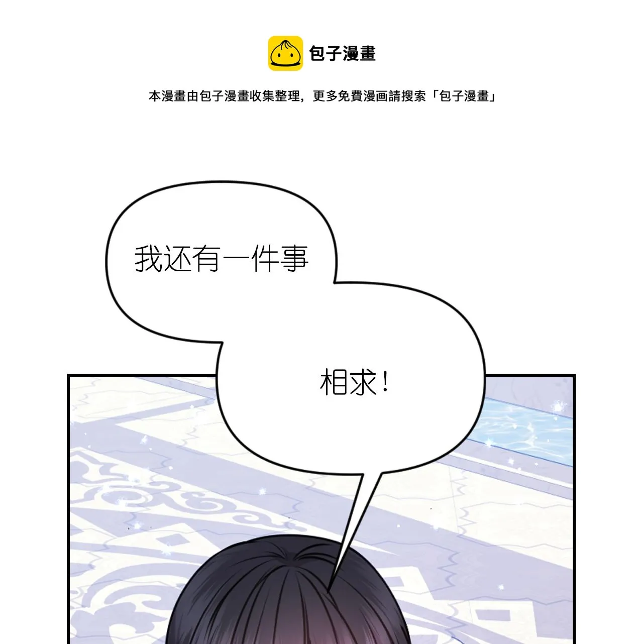 第75话 解开诅咒 第51页