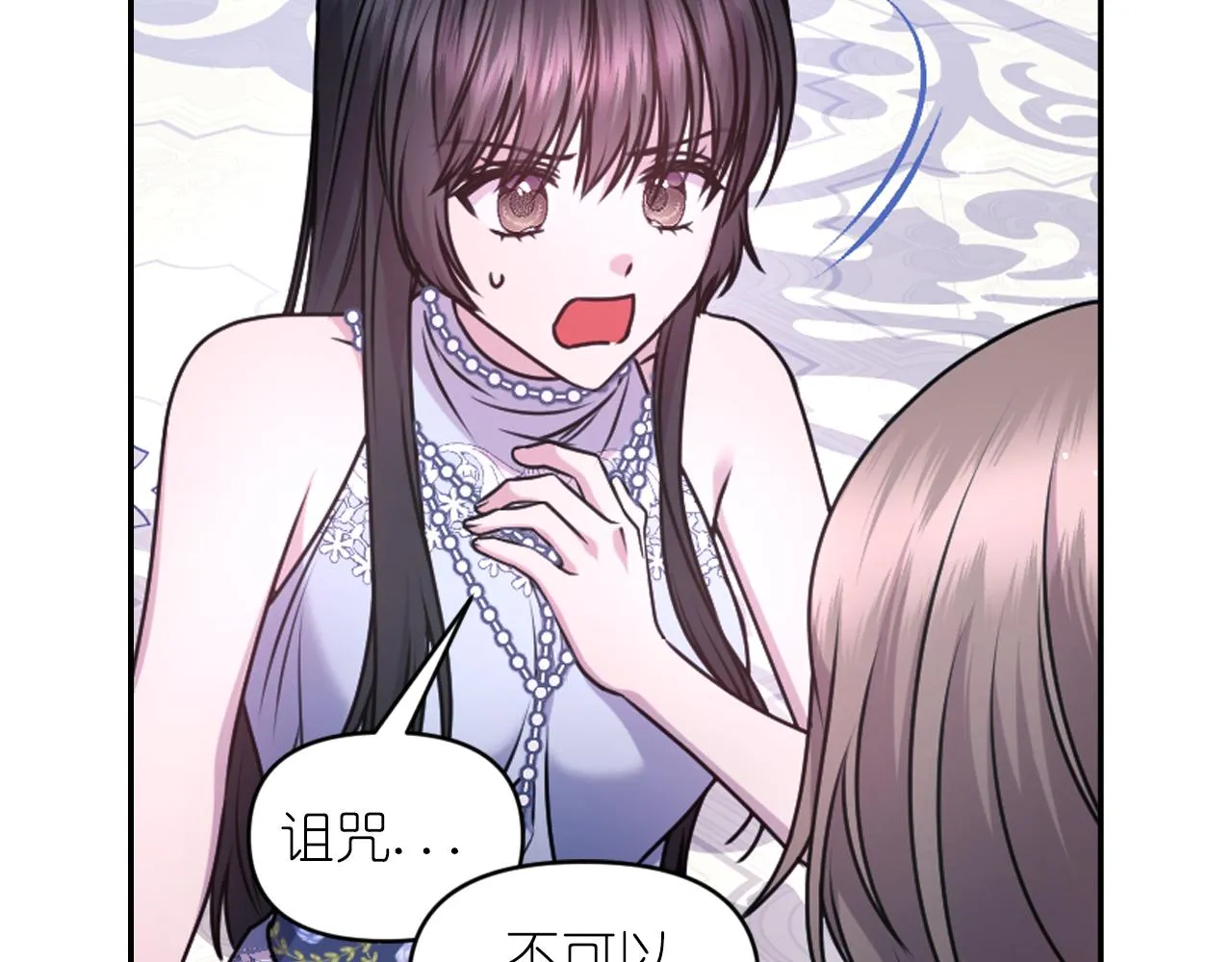 第75话 解开诅咒 第52页