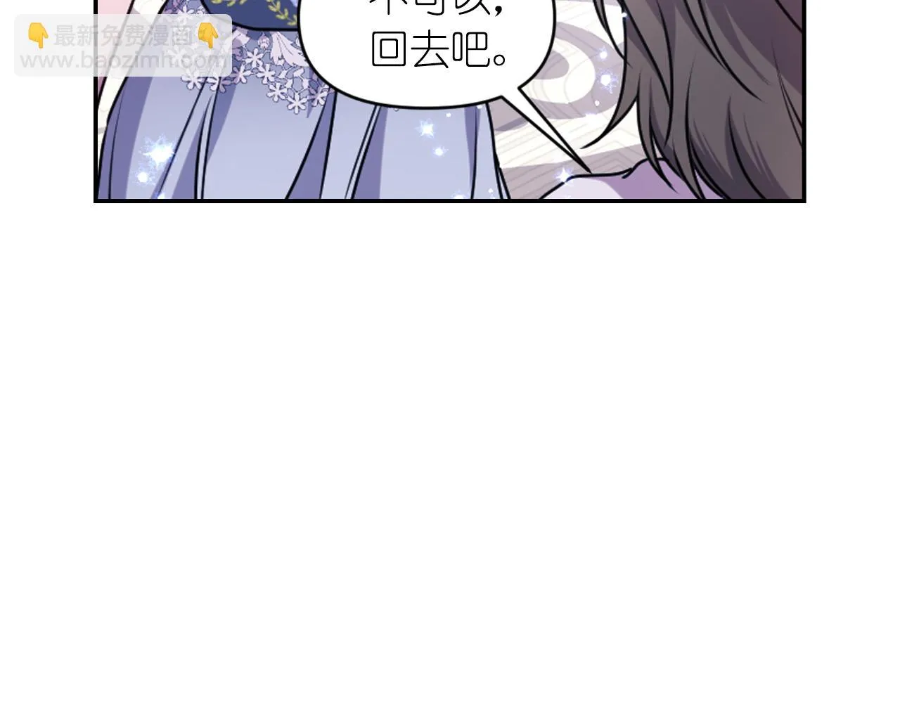 第75话 解开诅咒 第53页