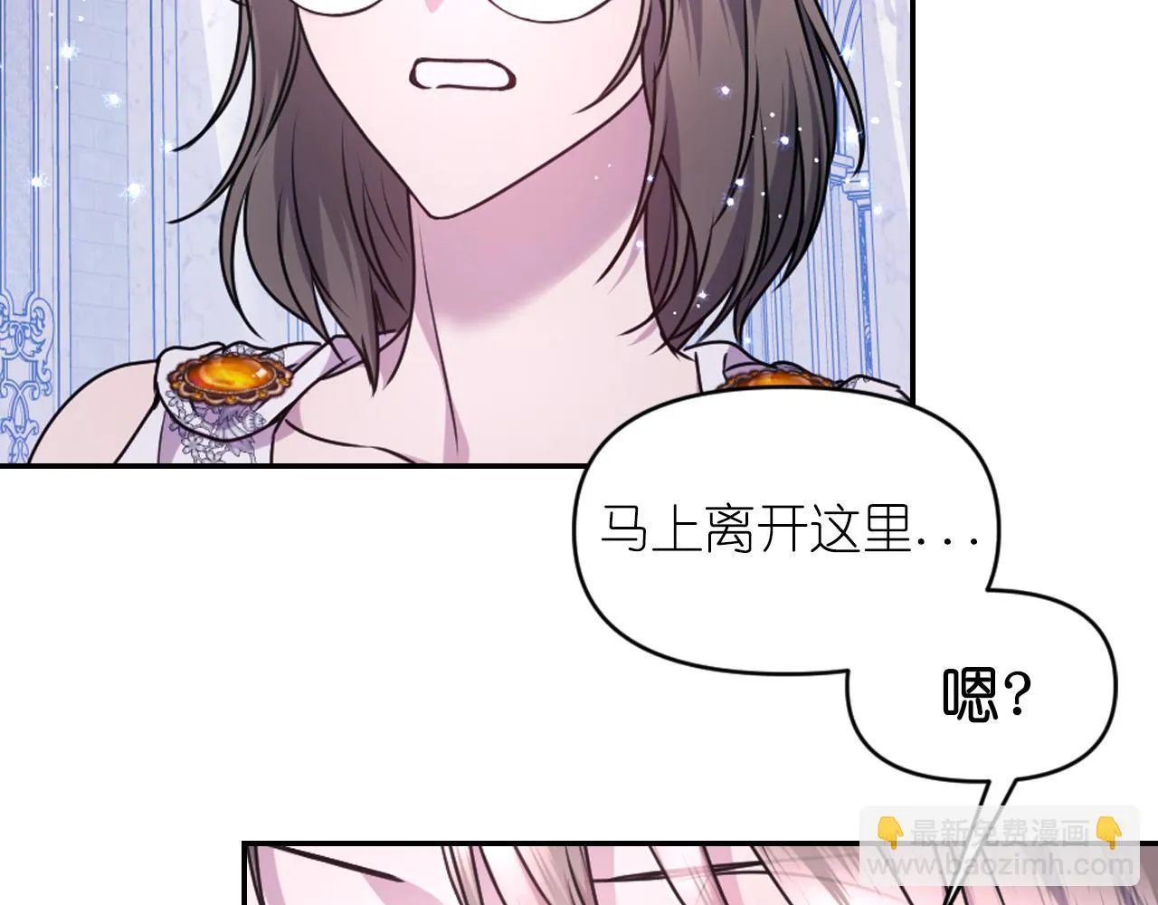 第75话 解开诅咒 第55页