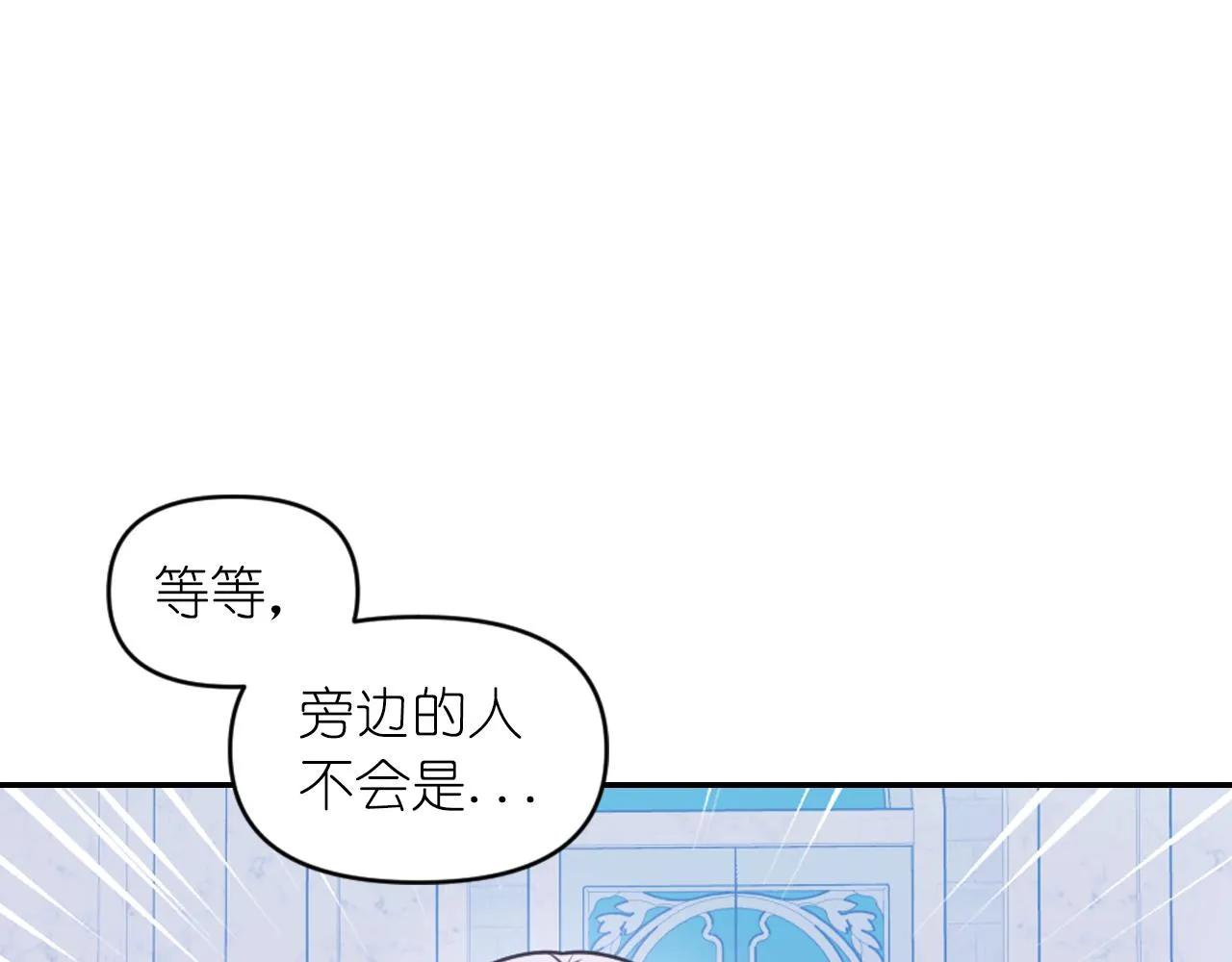第75话 解开诅咒 第57页