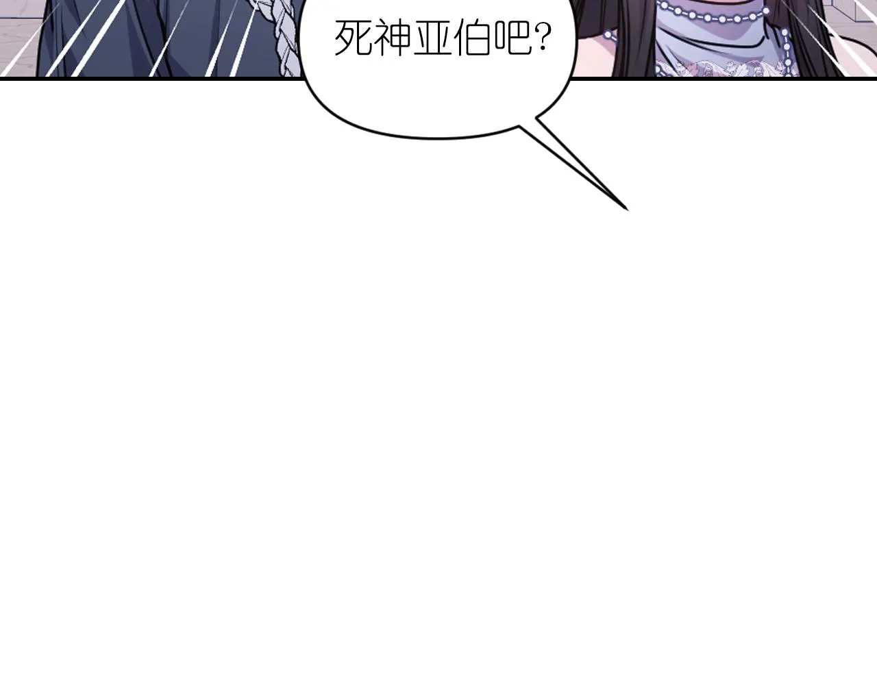 第75话 解开诅咒 第59页