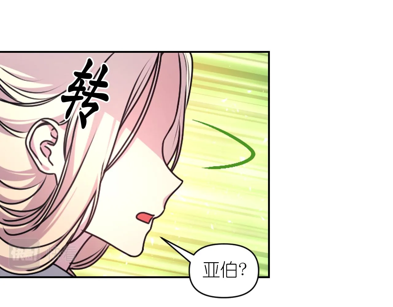 第75话 解开诅咒 第60页