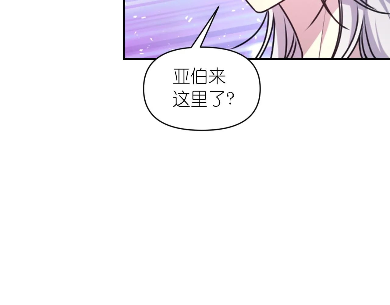 第75话 解开诅咒 第62页