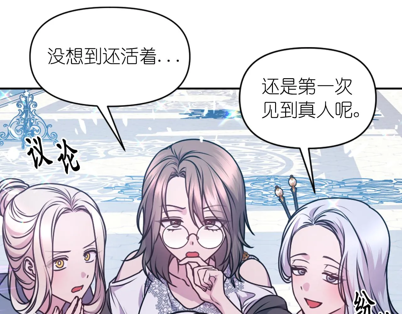 第75话 解开诅咒 第63页