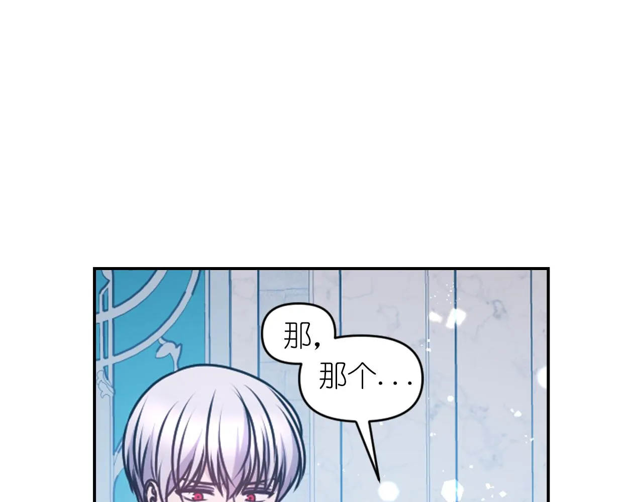 第75话 解开诅咒 第65页