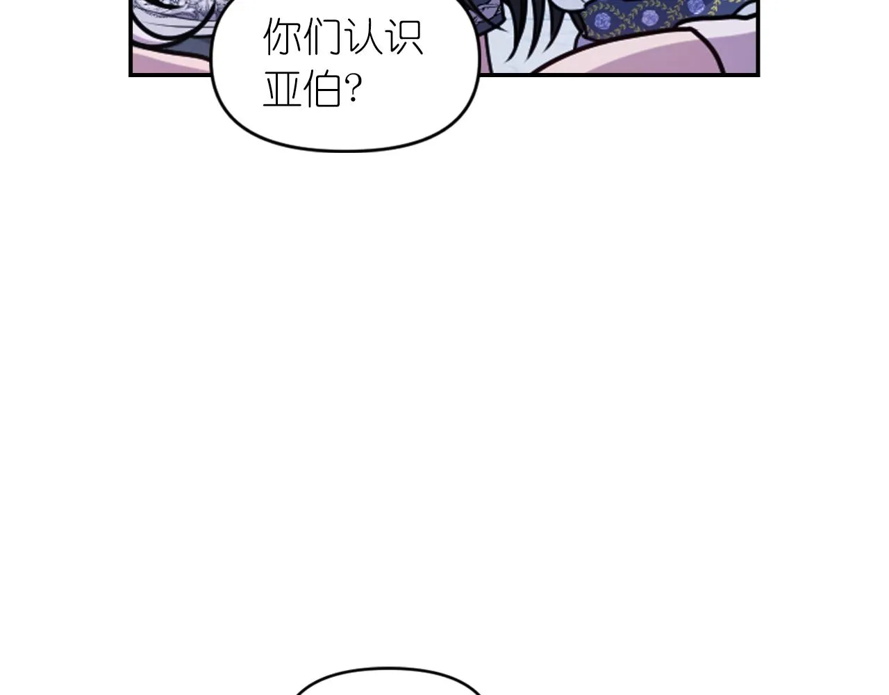 第75话 解开诅咒 第67页