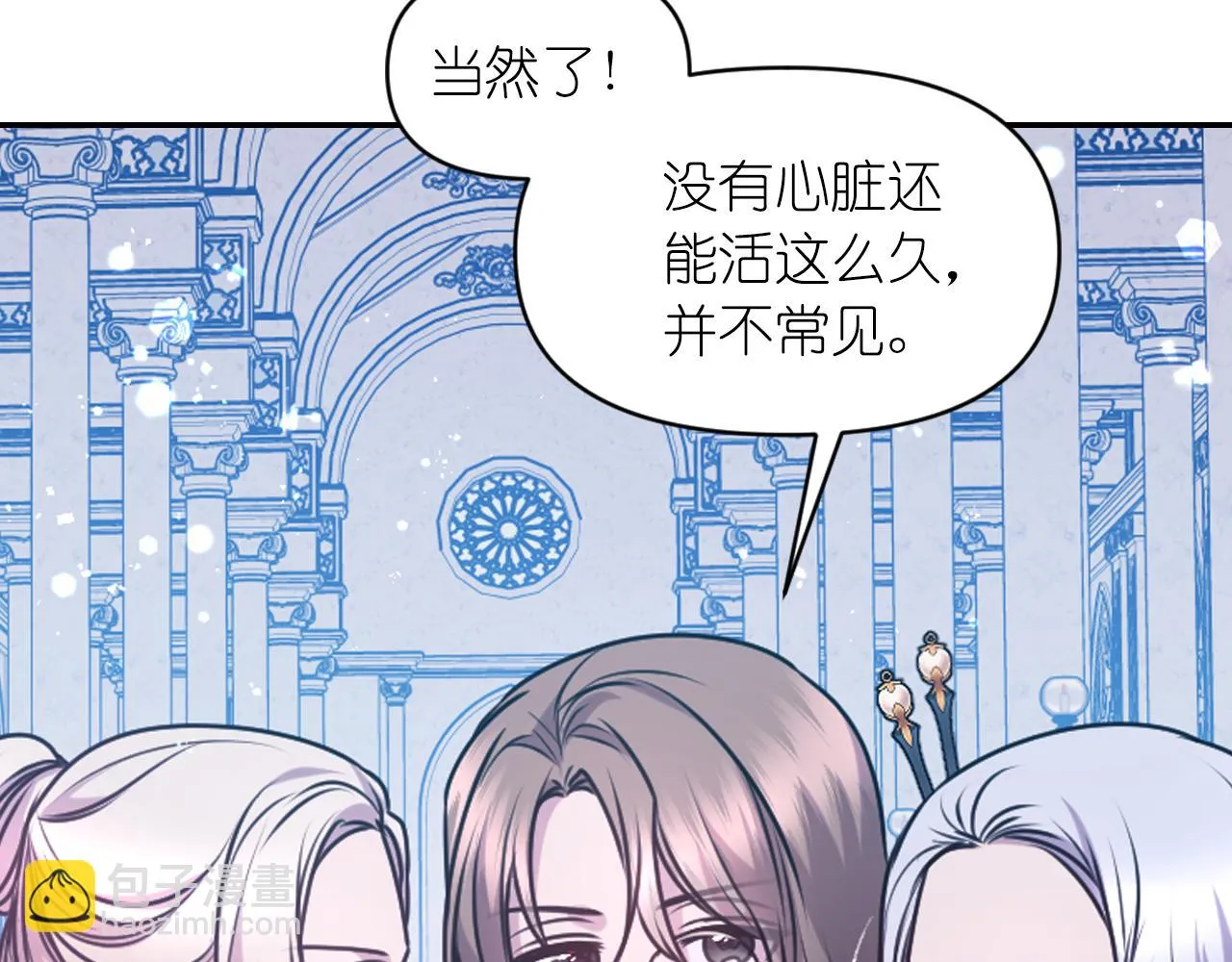 第75话 解开诅咒 第68页