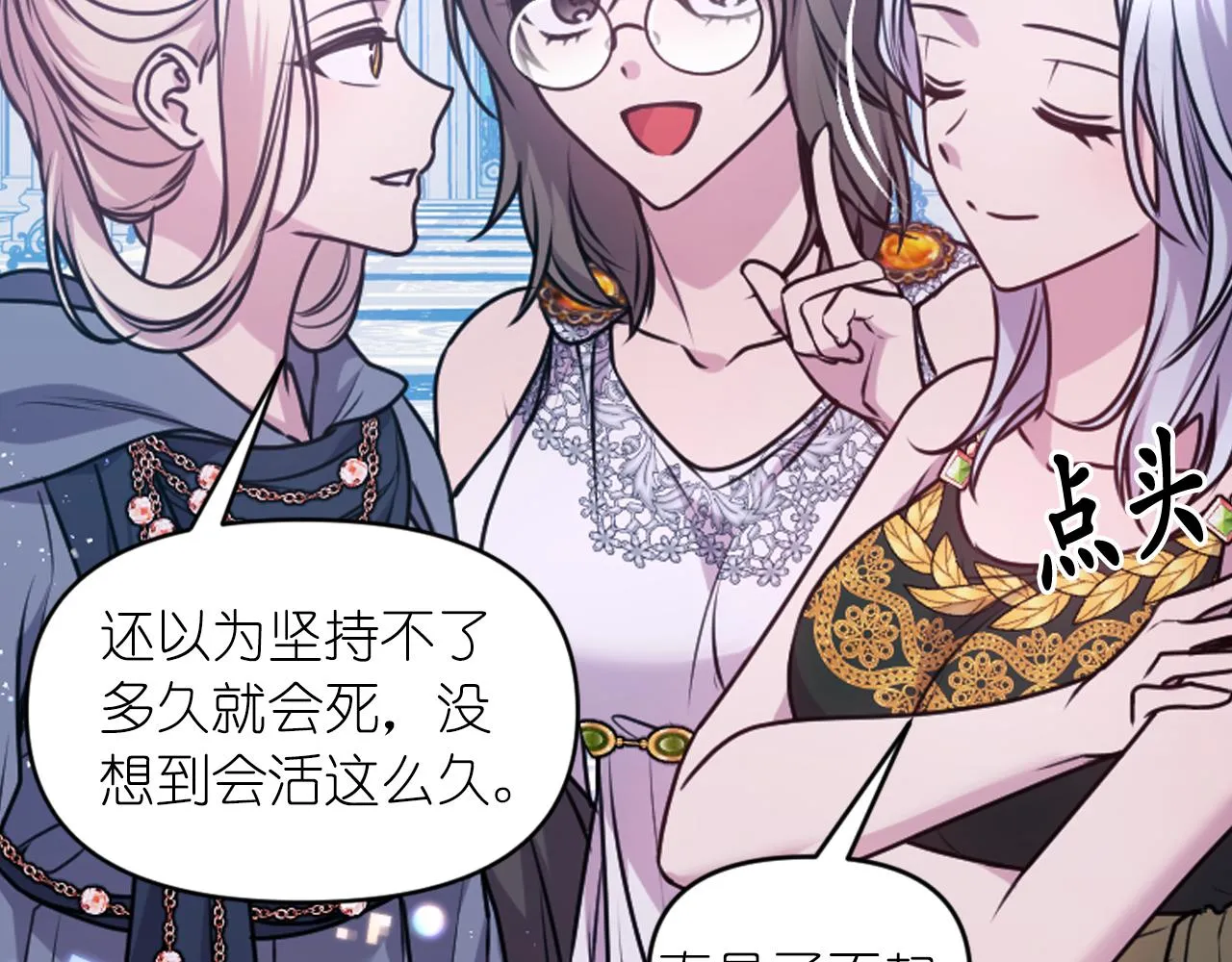 第75话 解开诅咒 第69页