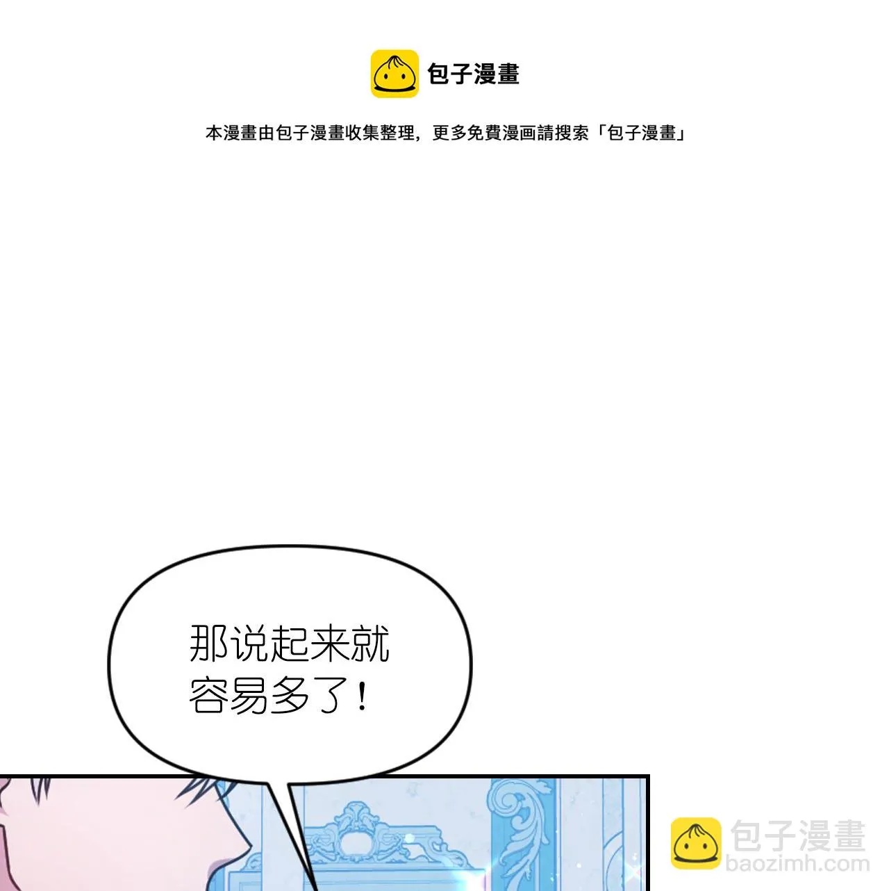 第75话 解开诅咒 第71页