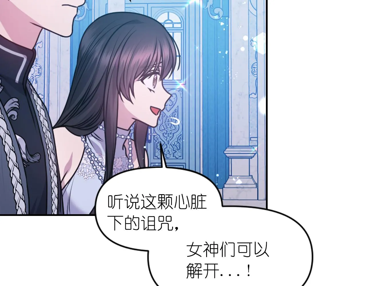 第75话 解开诅咒 第72页
