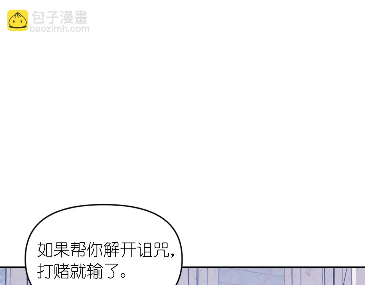 第75话 解开诅咒 第75页