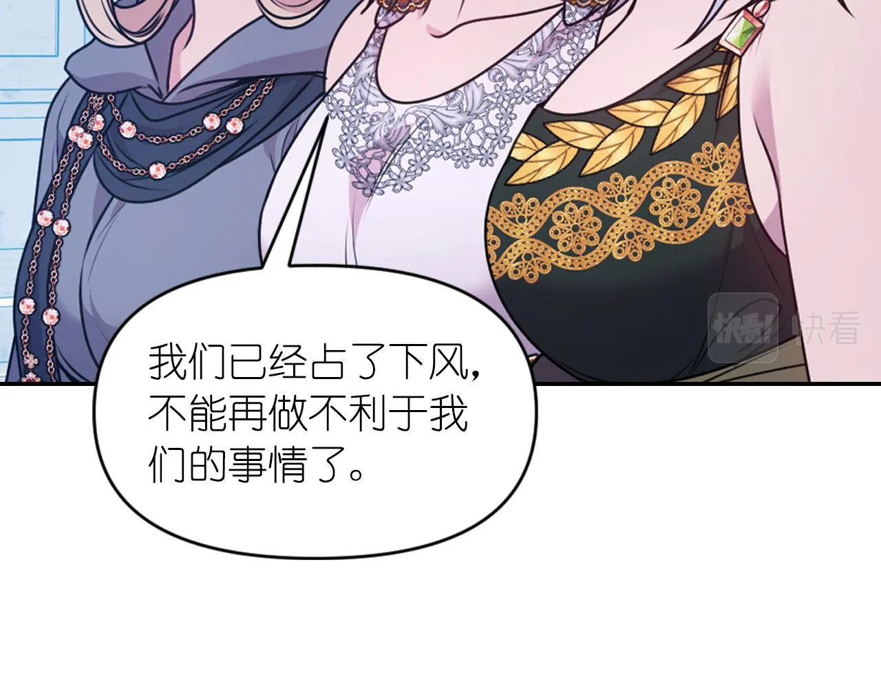 第75话 解开诅咒 第77页
