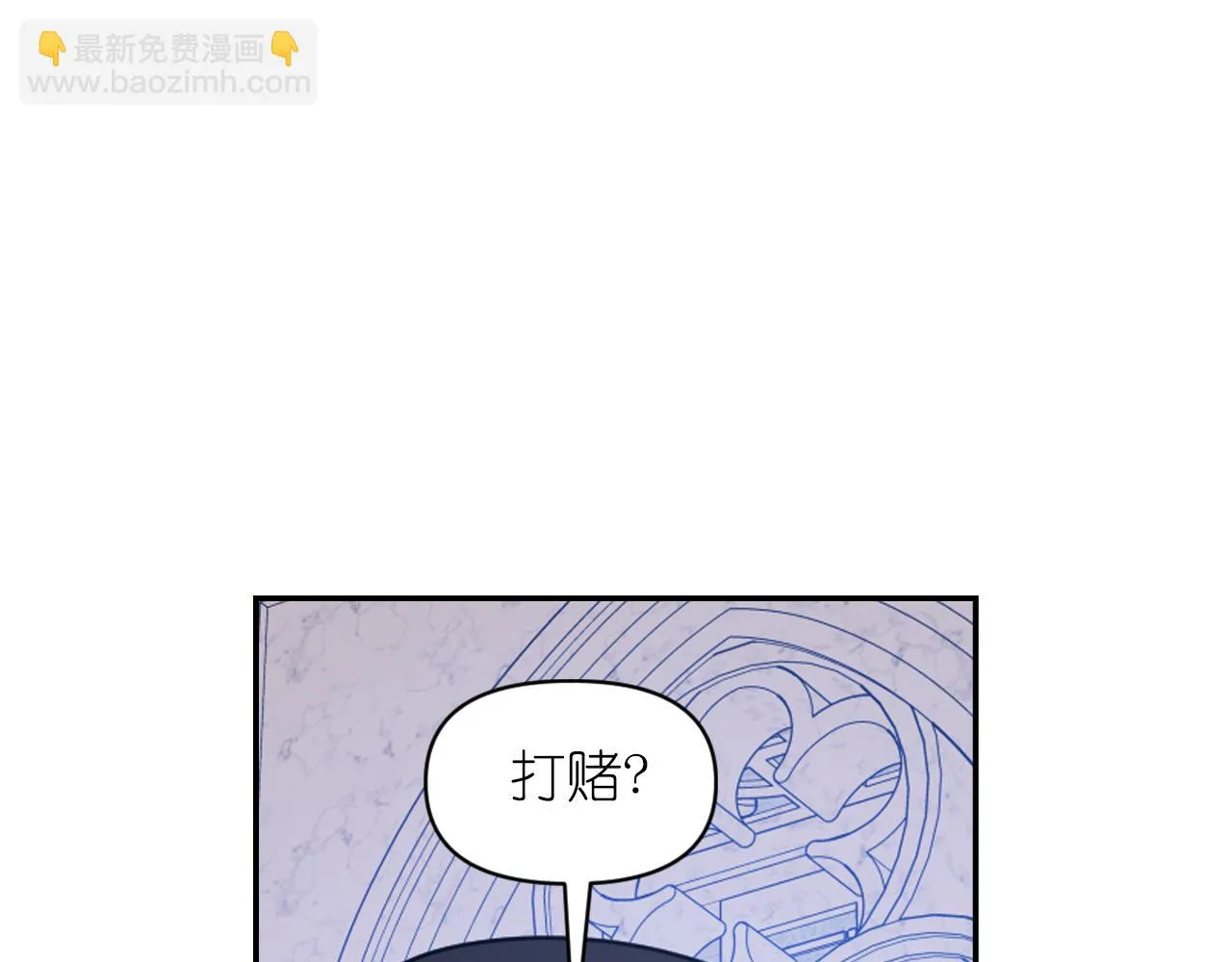 第75话 解开诅咒 第78页