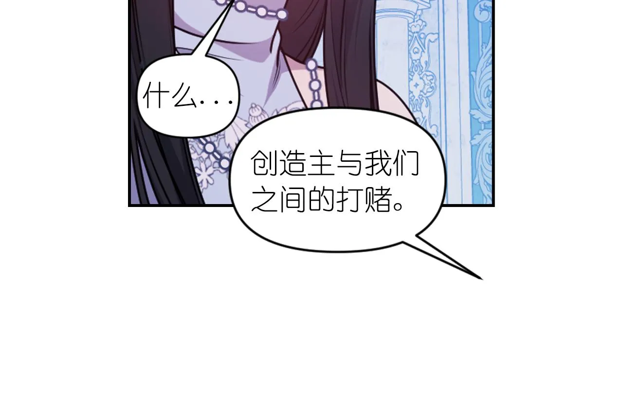 第75话 解开诅咒 第80页