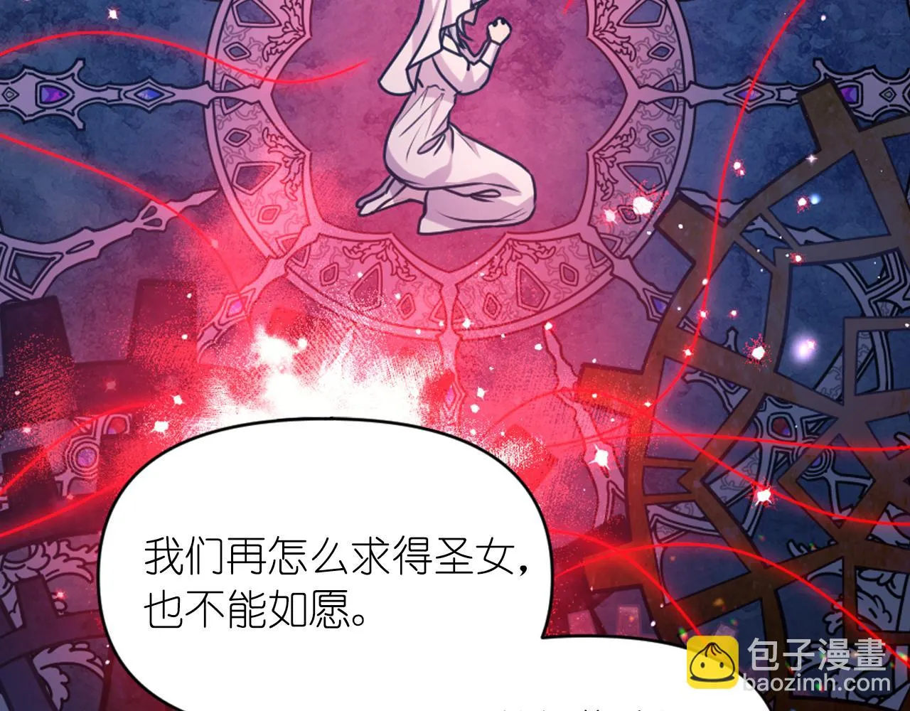 第75话 解开诅咒 第82页