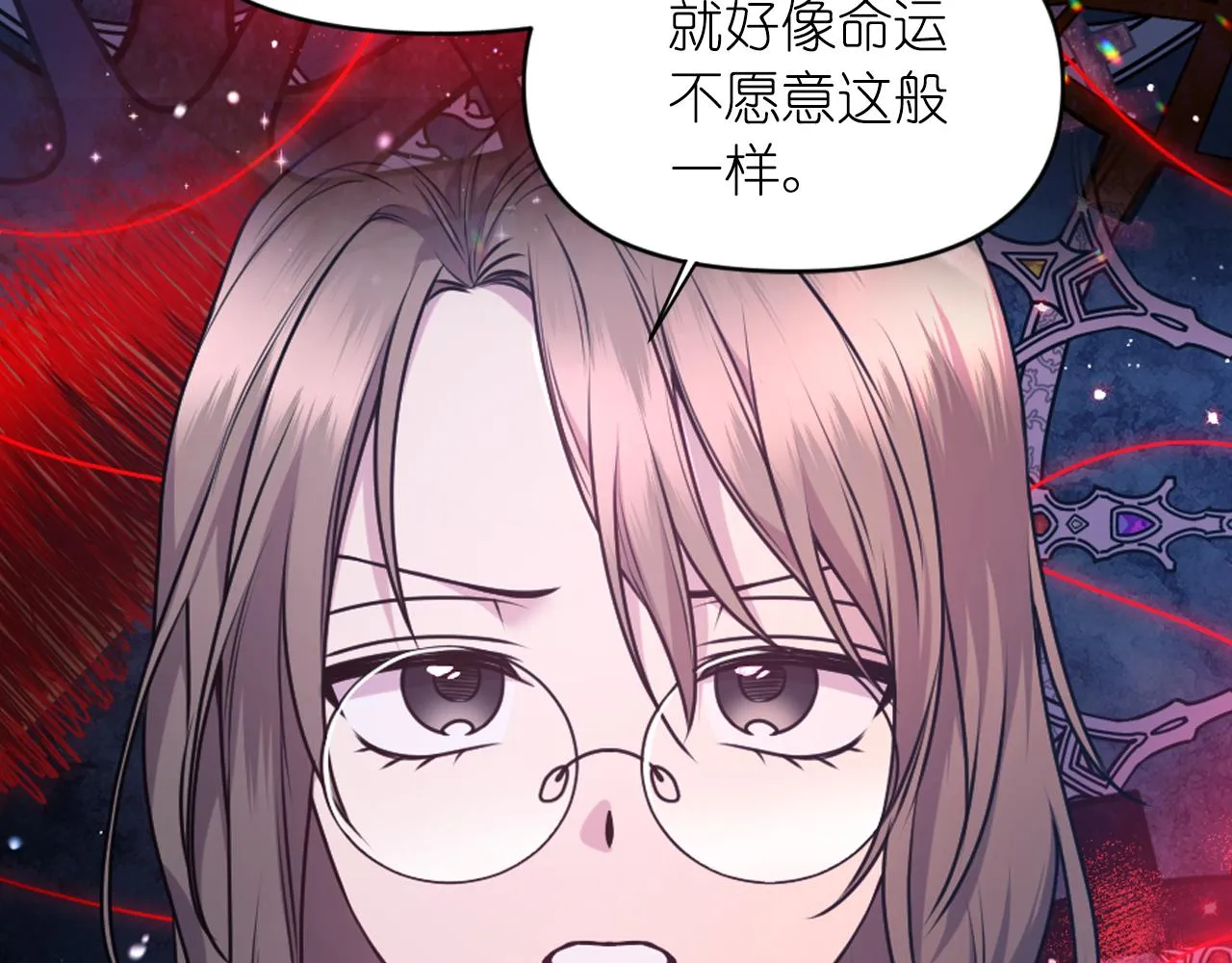 第75话 解开诅咒 第83页
