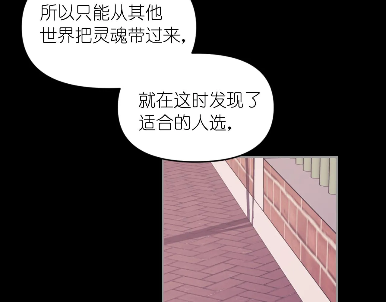 第75话 解开诅咒 第88页