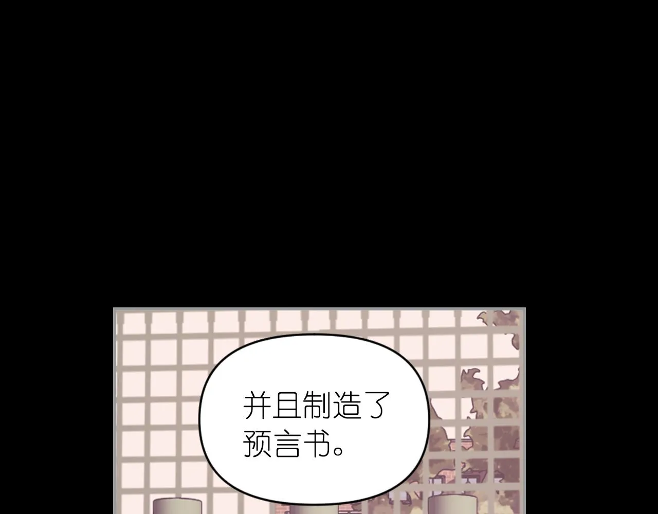第75话 解开诅咒 第90页