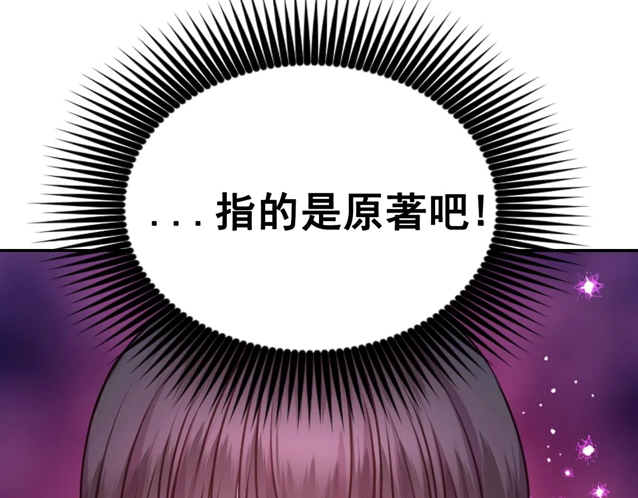 第75话 解开诅咒 第93页