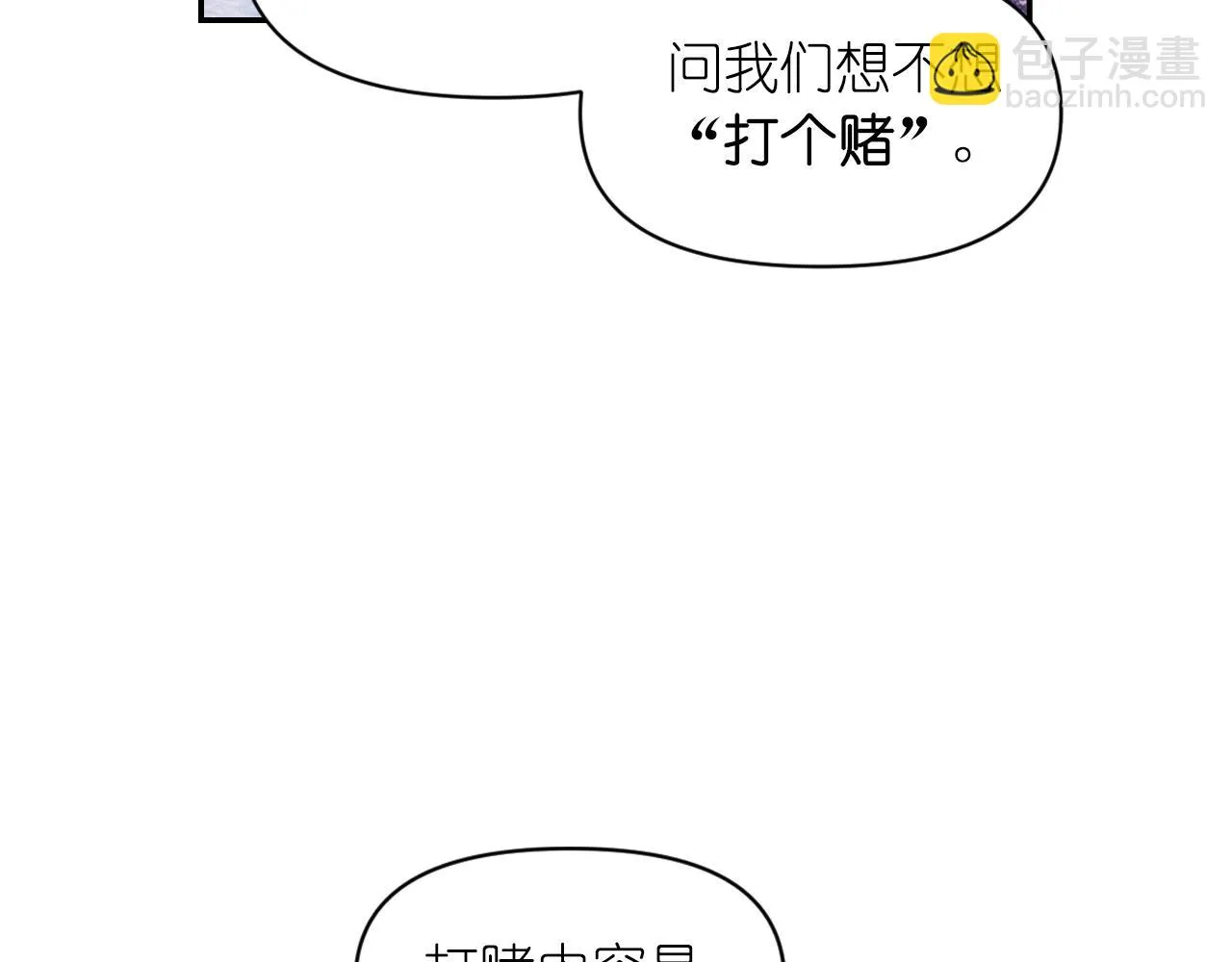 第75话 解开诅咒 第98页