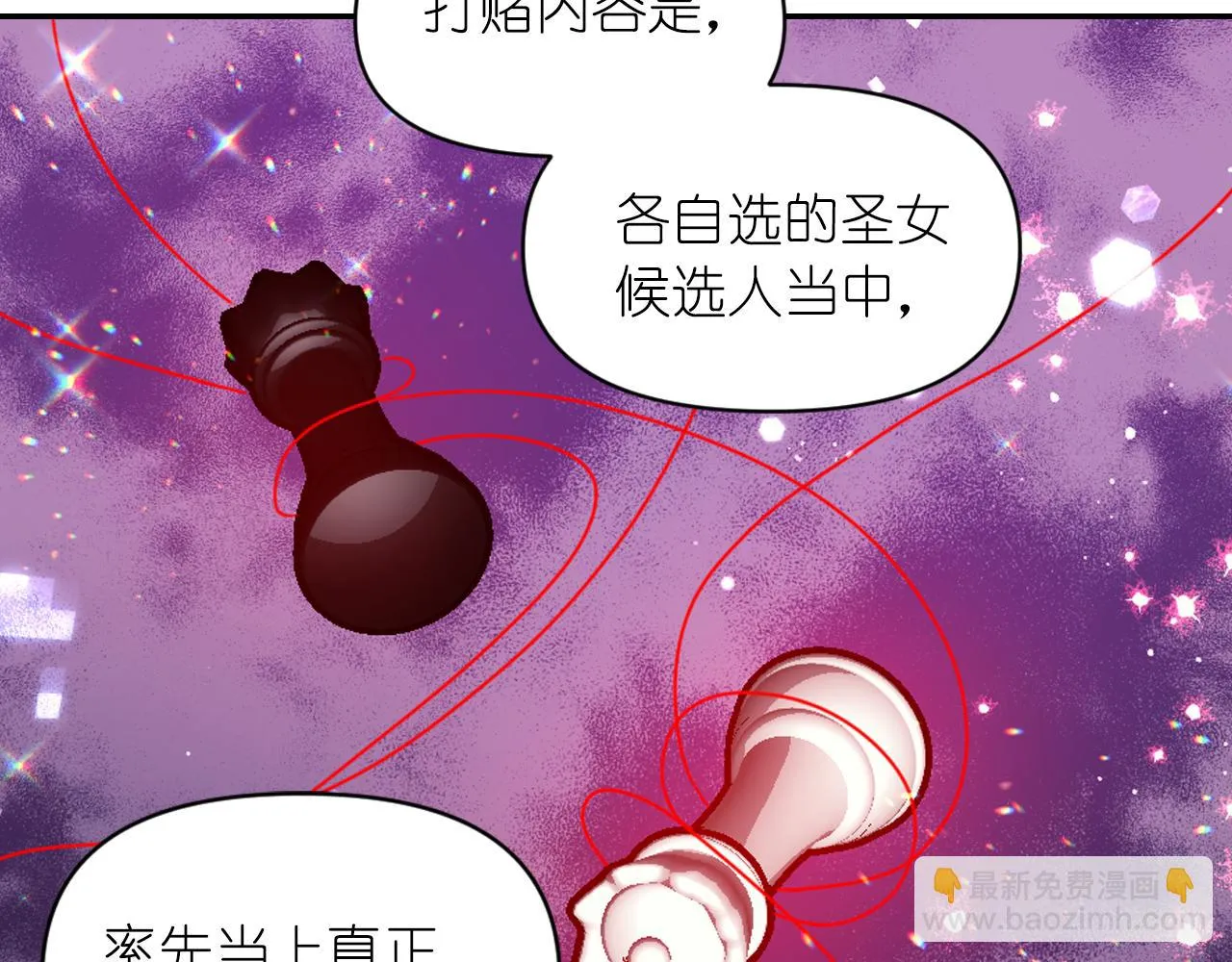 第75话 解开诅咒 第99页