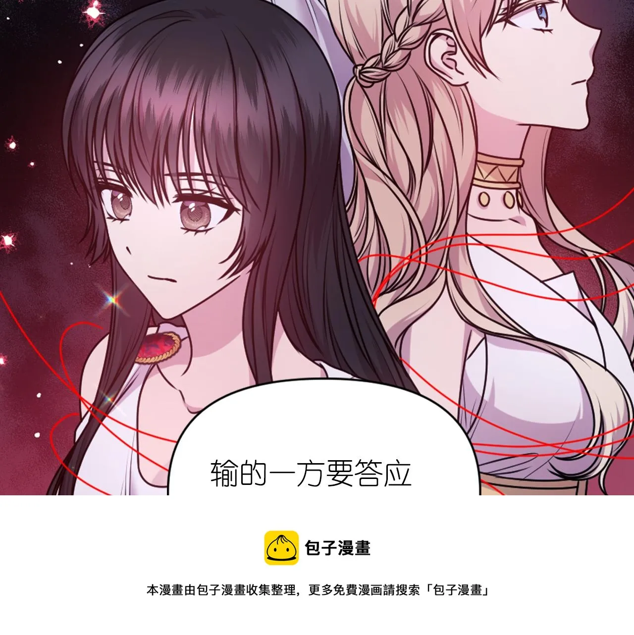 第75话 解开诅咒 第101页