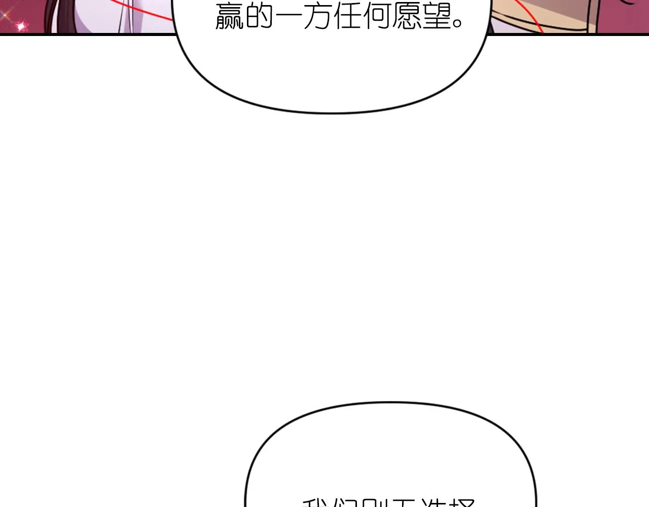 第75话 解开诅咒 第102页