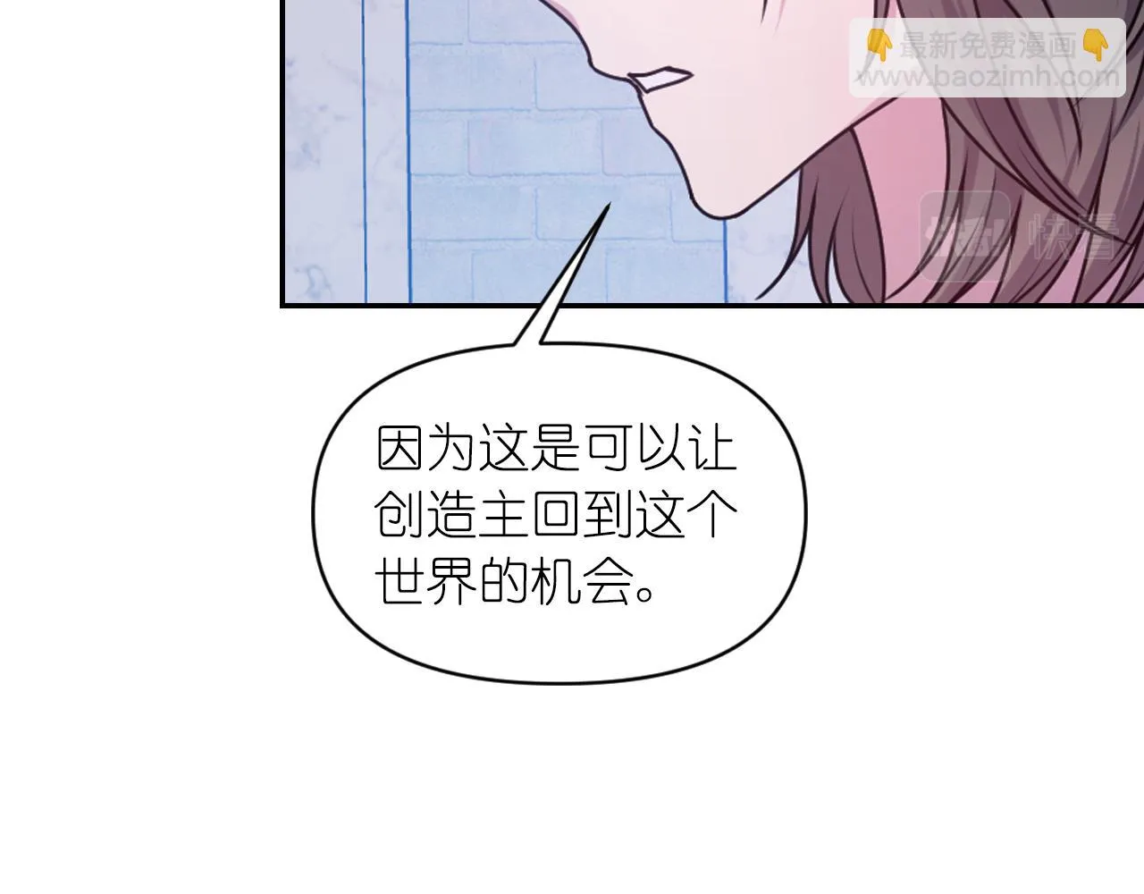 第75话 解开诅咒 第104页