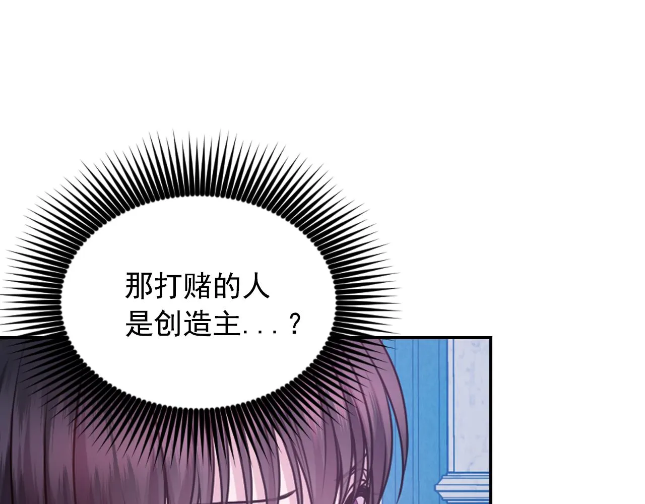 第75话 解开诅咒 第105页