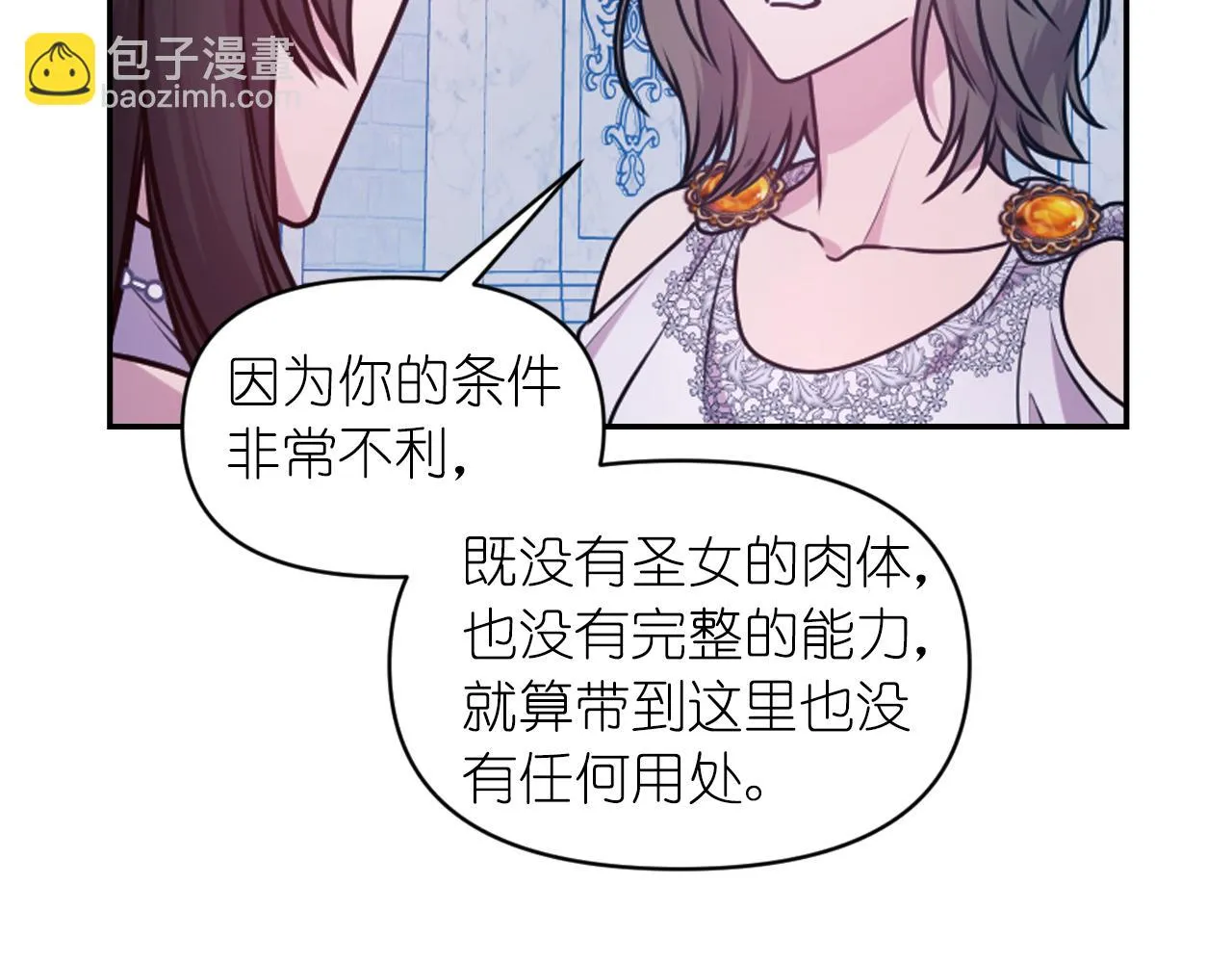 第75话 解开诅咒 第108页