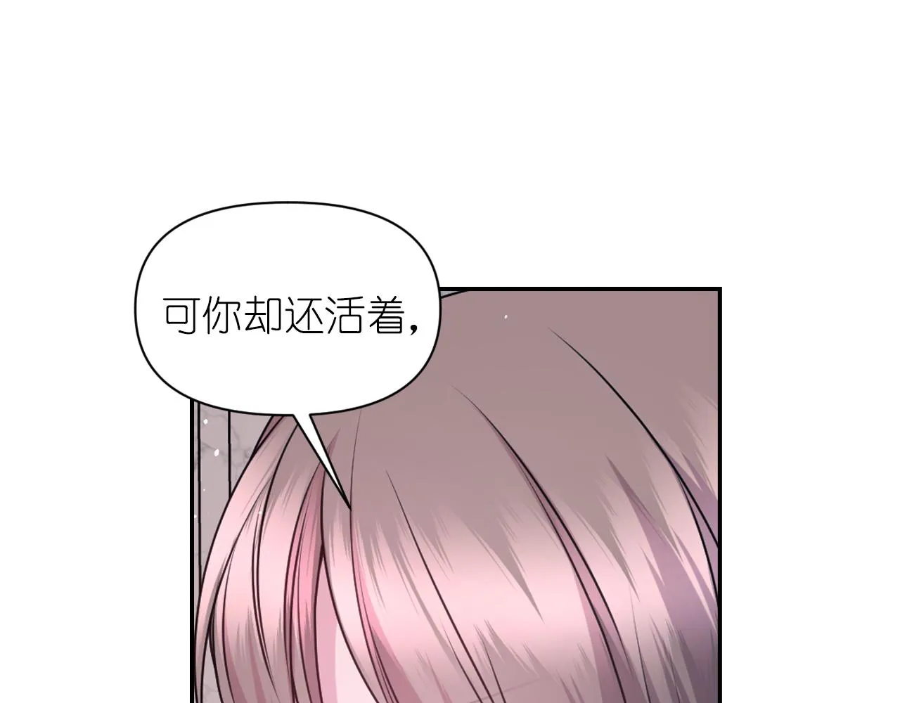 第75话 解开诅咒 第109页