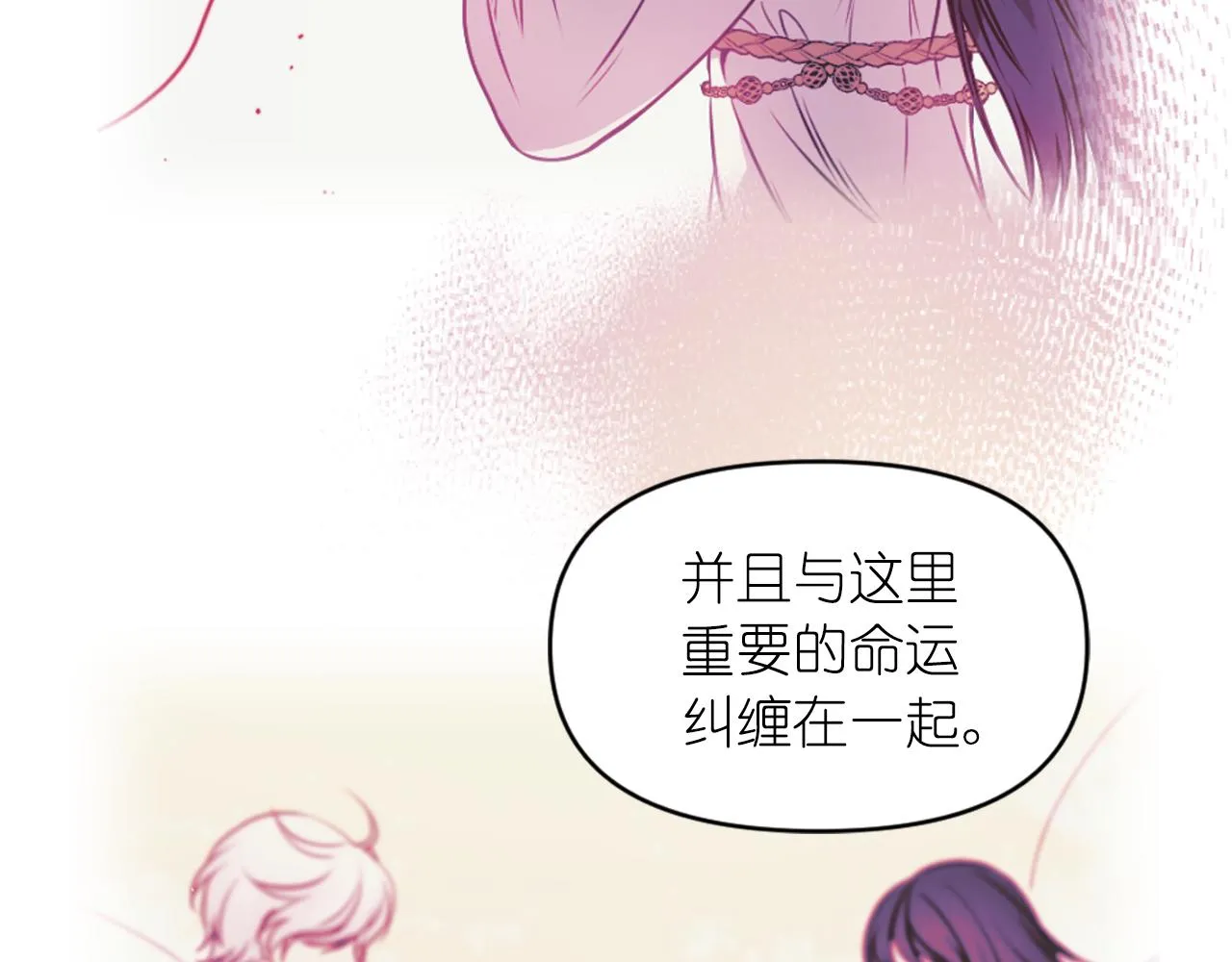 第75话 解开诅咒 第113页