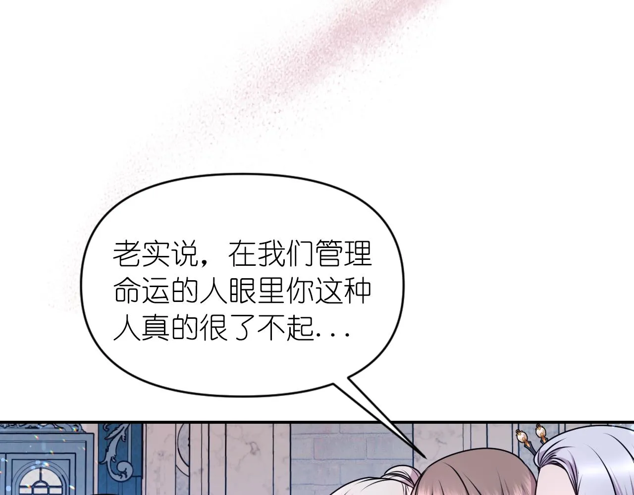 第75话 解开诅咒 第115页