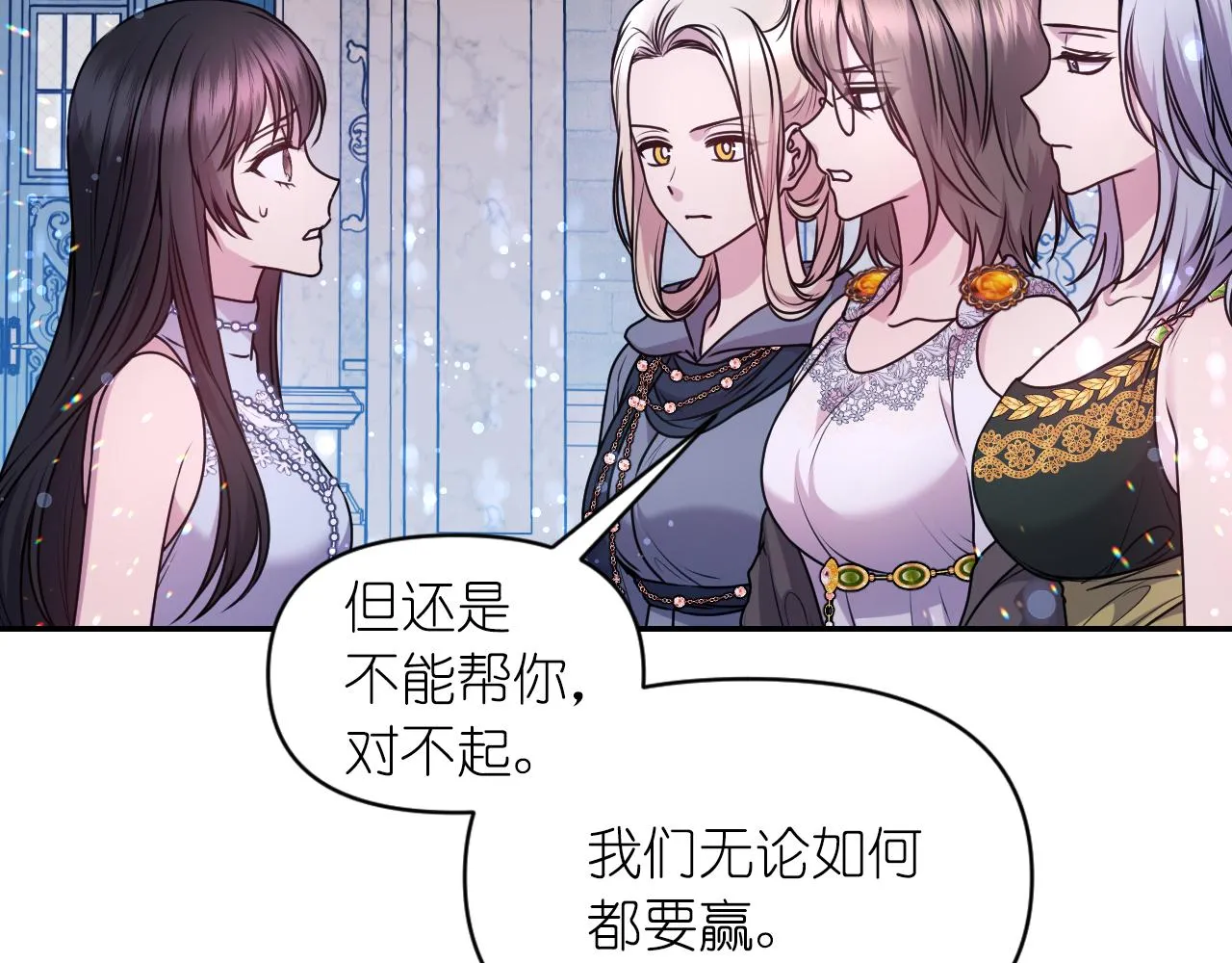 第75话 解开诅咒 第116页