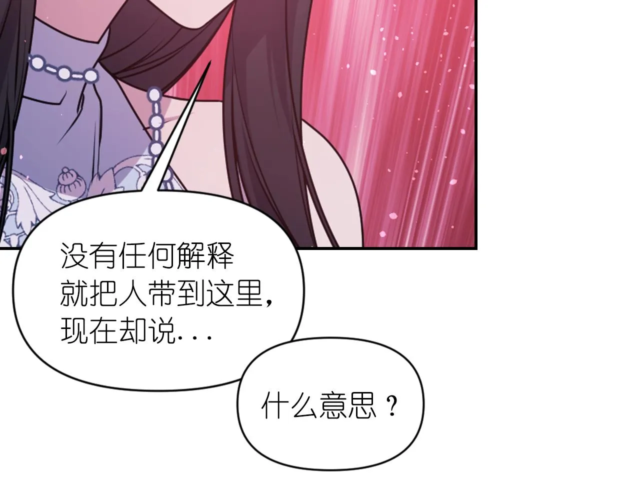 第75话 解开诅咒 第119页