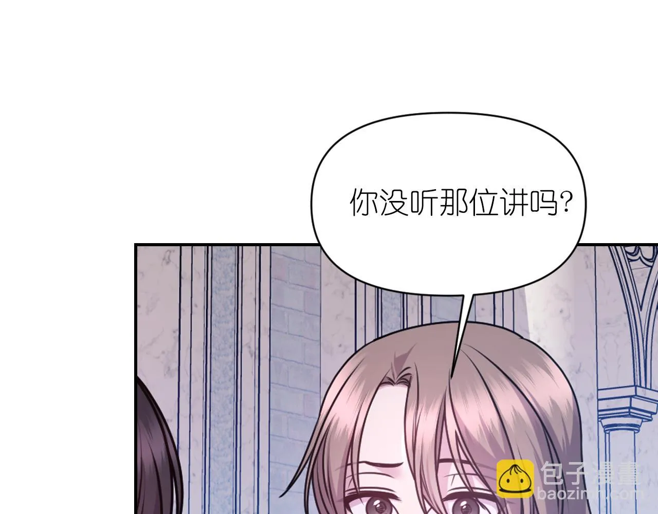 第75话 解开诅咒 第120页