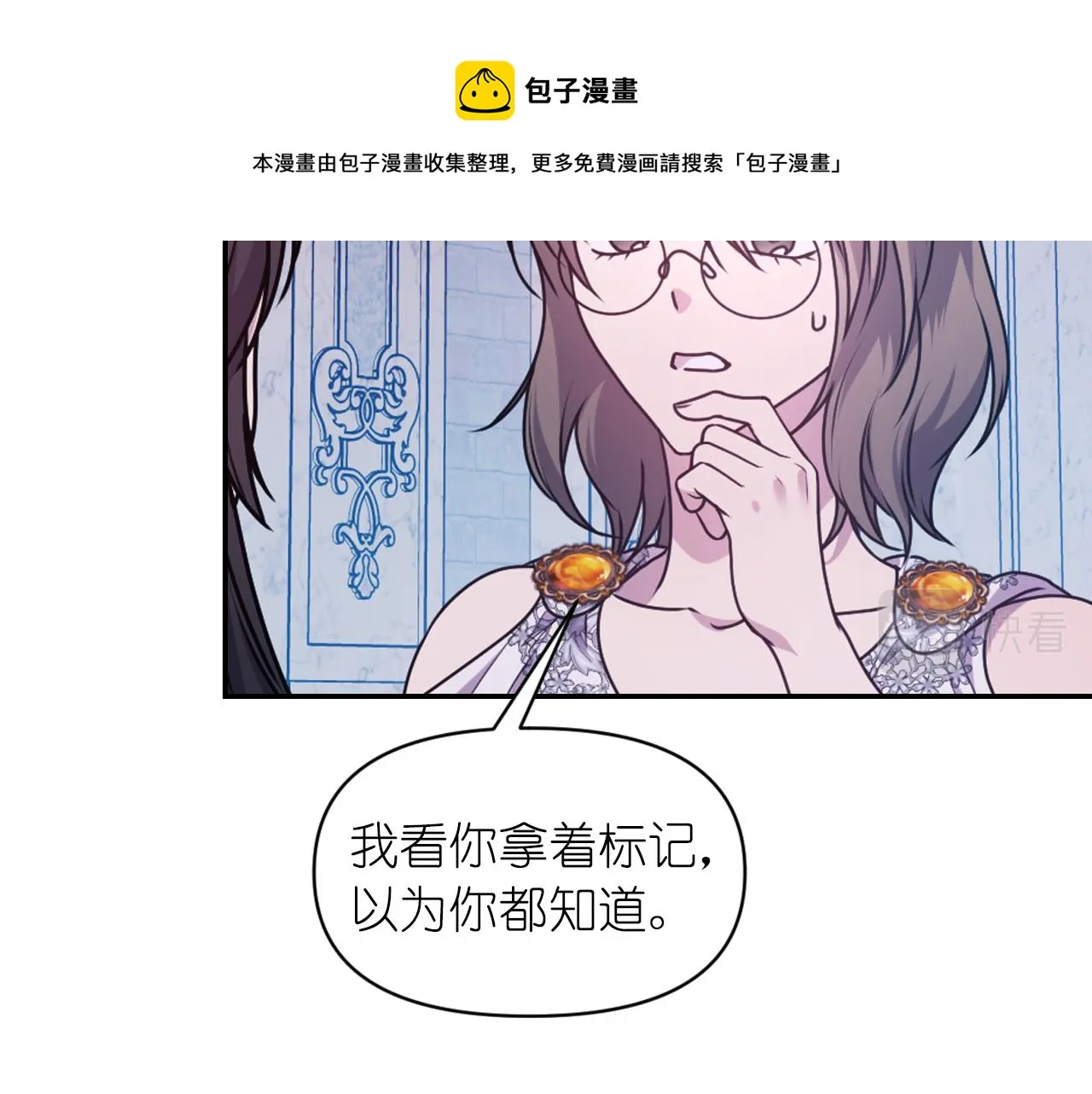 第75话 解开诅咒 第121页