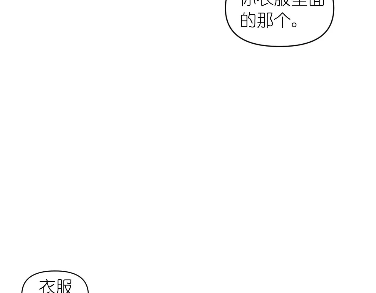第75话 解开诅咒 第123页