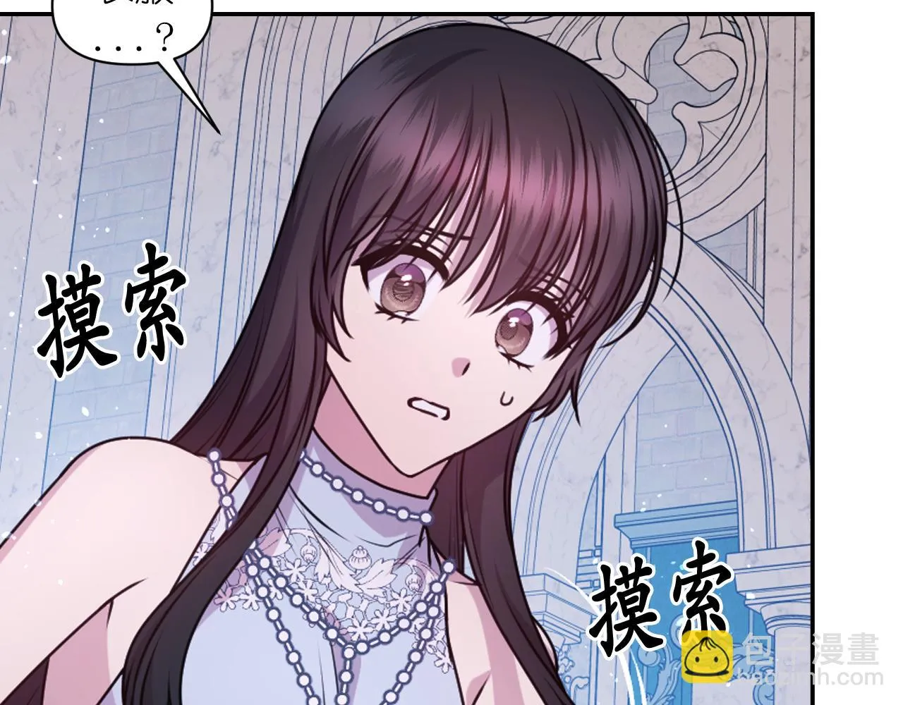 第75话 解开诅咒 第124页