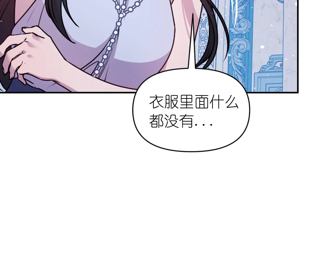 第75话 解开诅咒 第125页